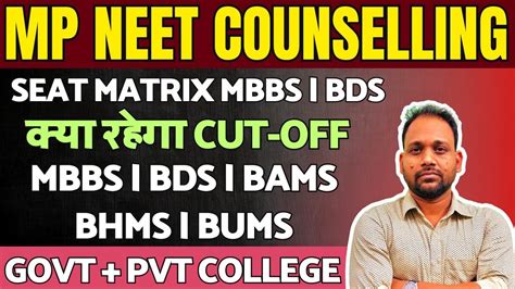 Mp Neet Ug Counselling Mbbs Bds Bams Bhms Bums Expected Cut