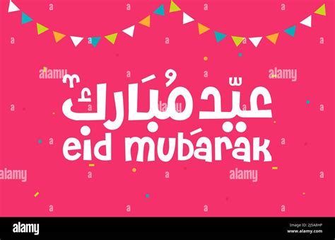 Eid Mubarak Islamic Greeting Card In Arabic Calligraphy Vector Eid Al