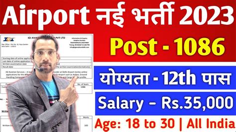 Igi Airport New Vacancy Delhi Igi Aviation Customer Service