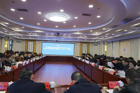 市政协党组理论学习中心组举行2024年第3次集体（扩大）学习 深入学习贯彻全国两会精神工作会议助推