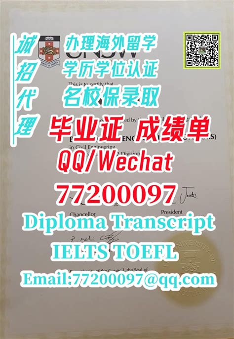 1 专业办理unsw毕业证书q微：77200097，办新南威尔士大学毕业证办unsw文凭证书办unsw毕业证成绩单办unsw