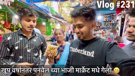 साखरपुड्याचा सामान भराला गेलो पनवेल ला मम्मी सोबत 😁 Youtube