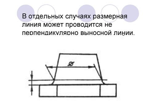 Линии чертежа. Основные правила нанесения размеров на чертежах ...