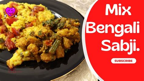 Mix Sabji Bengali Recipe Mix Vegetable Labra Sabji Youtube