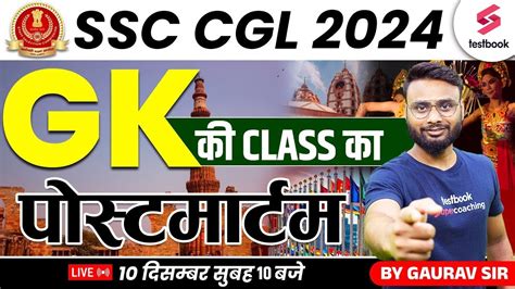 SSC CGL 2024 SSC CGL GK Classes CGL GK Previous Year Questions GK