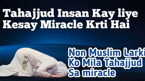 Tahajjud Insan Kay Liye Kesay Miracle Krti Hai Tahajjud Miracle