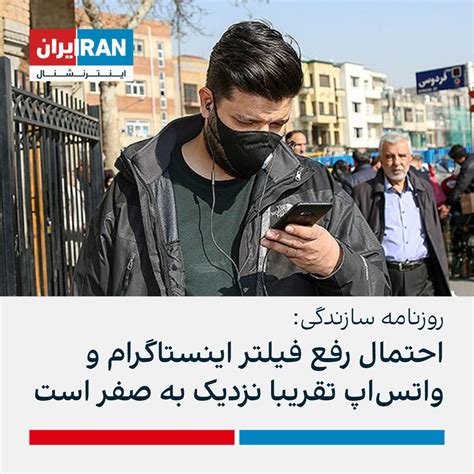 ايران اينترنشنال On Twitter روزنامه سازندگی با اشاره به اینکه وزیر