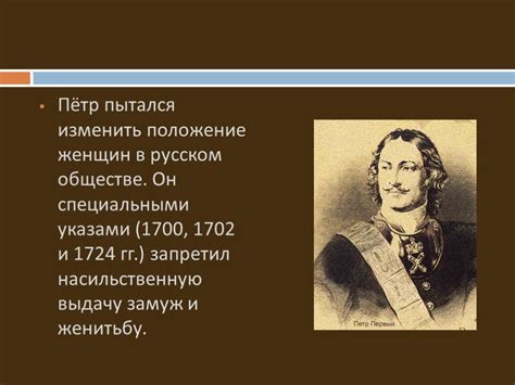Презентация "Реформы Петра 1 в культуре, быту и образовании" (7 класс ...