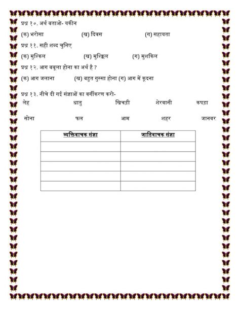 Rakh Ki Rassi Worksheet Live Worksheets 42 Off