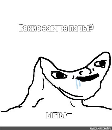 Мем: "ыыы" - Все шаблоны - Meme-arsenal.com
