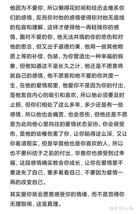 分手怎么走出来啊 明明在一起的时候那么相爱 他怎么舍得说不爱就不爱了 好痛苦 求解 知乎