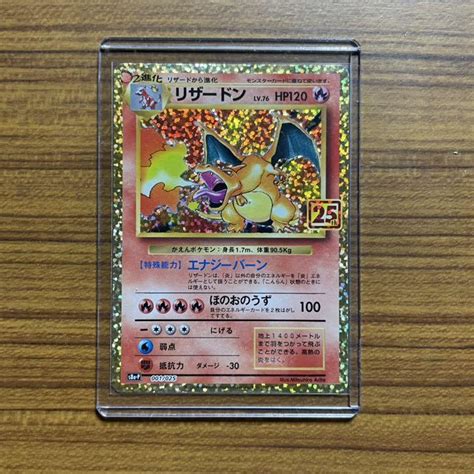 ポケモンカード リザードン プロモ 25th Blogknakjp