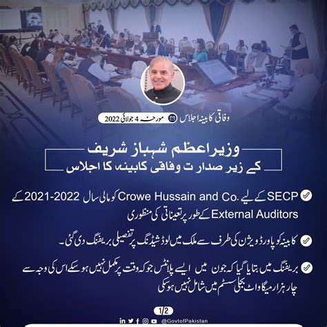 Government Of Pakistan On Twitter وزیراعظم شہباز شریف کی زیر صدارت، وفاقی کابینہ کا اجلاس