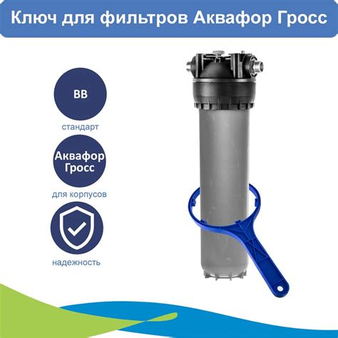 Комплектующие для фильтров - купить по выгодной цене в интернет ...