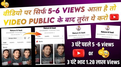 How To Increase Views On Youtube Youtube Par Views Kaise Badhaye