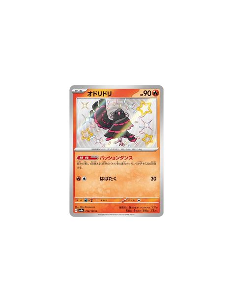 Plumeline 214 190 Carte Pokémon sv4a Shiny Treasure ex JPN