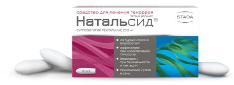 Свечи Натальсид – препарат для лечения геморроя: ректальные ...