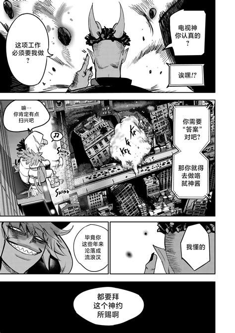 我把身体卖给了神明 Page nhentai hentai doujinshi and manga