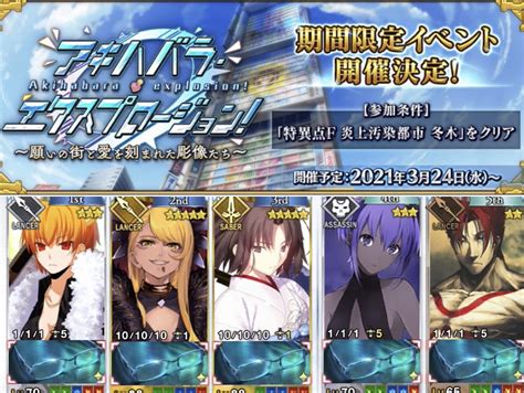 【fgo】今年の塔イベで誰かメガネ霊衣になるのだろうか