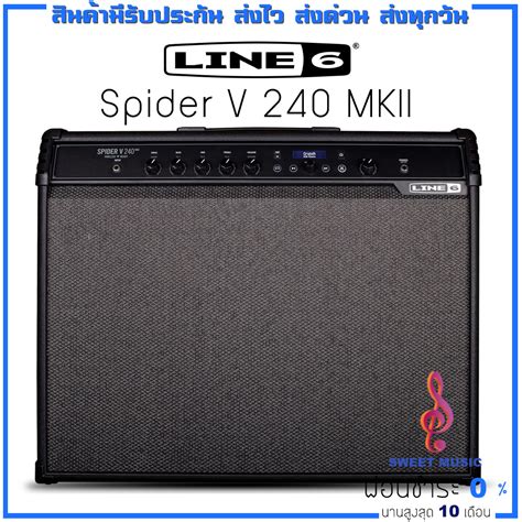 Line 6 Spider V 240 Mkii แอมป์ Line6 รุ่น Spider V240 Spider V240