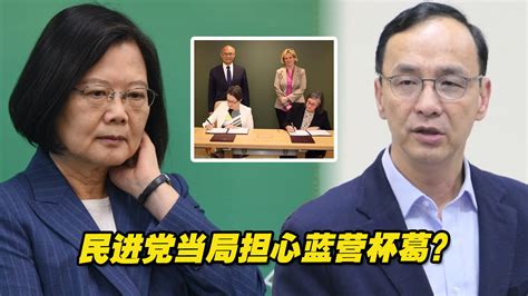 担心蓝营杯葛？民进党当局拒将“美台21世纪贸易倡议”送审 海峡新干线 海峡新干线 哔哩哔哩视频