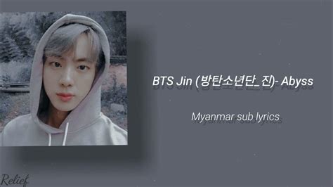 Bts Jin 방탄소년단 진 Abyss Myanmar Sub Lyrics Youtube