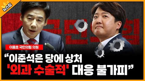 역대급 난제 뇌물수수혐의 Vs 윤핵관 정치 시사 에펨코리아