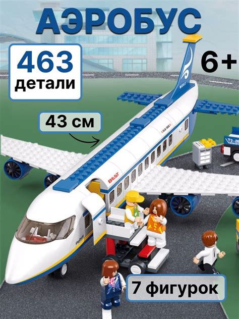 Конструктор Самолет с фигурками 463 детали - купить с доставкой по ...
