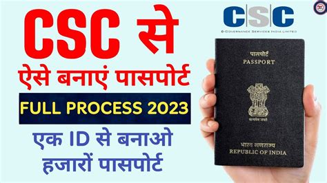 Csc Se Passport Kaise Banaye 2022 New Passport Apply Csc How To