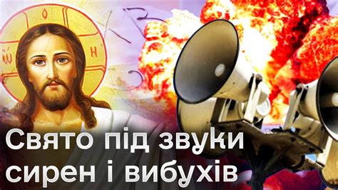 Світле Христове Воскресіння! Свято Великодня! Як вірити в Бога, коли ...