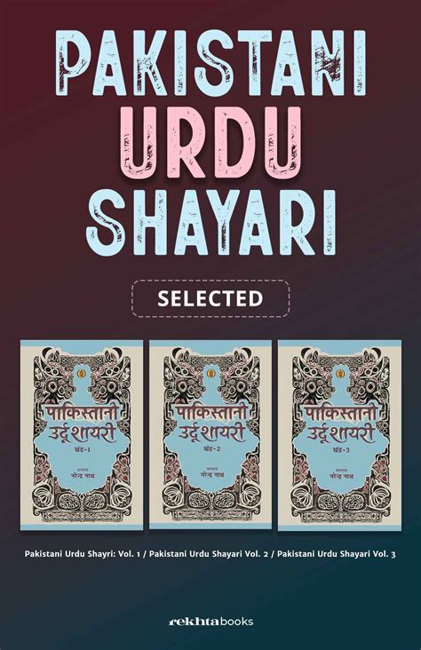 Pakistani Urdu Shayari Book Set Combo Hindi Book Online Available At