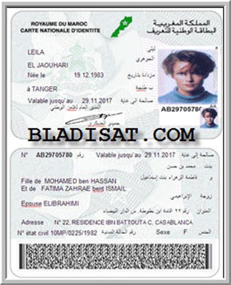 La Nouvelle Cin Carte D Identite Nationale Maroc Par Tinito Blog