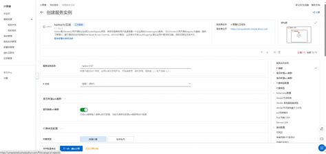 Harbor社区版服务实例部署文档计算巢服务compute Nest 阿里云帮助中心