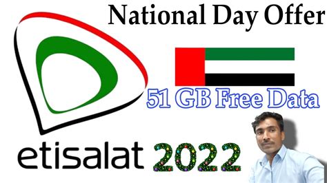 How To Get Etisalat National Day Offer Gb Youtube