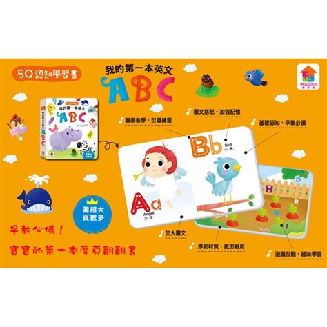 厚紙書 5q認知學習書 我的第一本交通工具 注音ㄅㄆㄇ 英文abc 數字123 動物星球 蝦皮購物