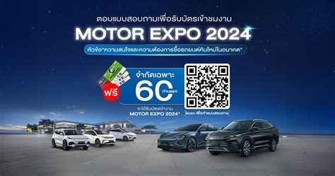 Motor Expo Byd Chaengwatthana Byd