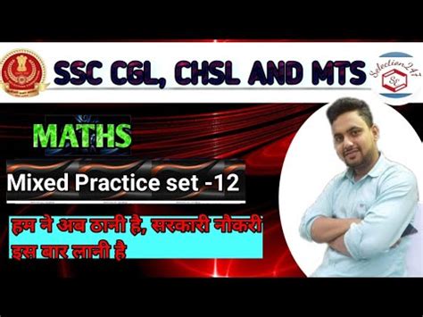 Maths Shorts Tricks In Hindi For SSC CHSL SSC CGL SSC MTS CRPF