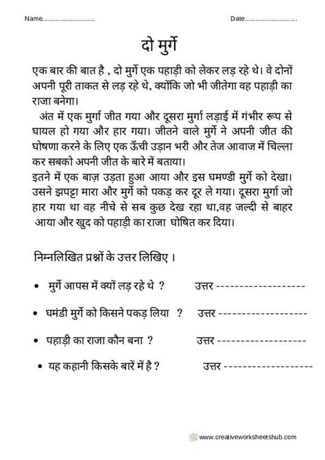 Worksheet Of Hindi Worksheet Unseen Passage 07 Unseen Passage Hindi Language Artofit