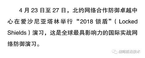 2018年世界网络战发展综述 安全内参 决策者的网络安全知识库