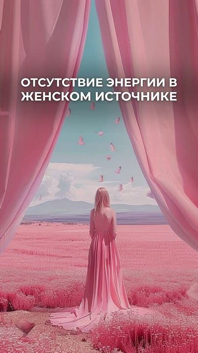 Наполняем женский источник на моем интенсиве «Сила женской энергии» ️ # ...