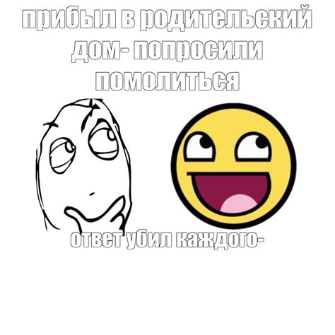 Создать мем "это смайлики, смайлик awesome, смеющийся смайлик мем ...