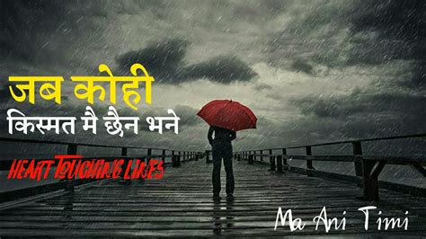 Nepali Sad Quotes Lines Man Chune Bhanai Haru Ma Ani Timi