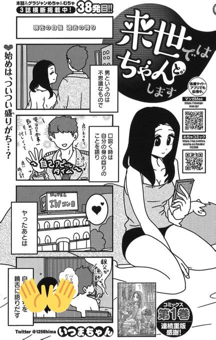 417発売グランドジャンプ10号 来世ではちゃんとします 38and やまさと漫画編集🍩ねがいあい②異世界男優⑧117発売🌟 さんの