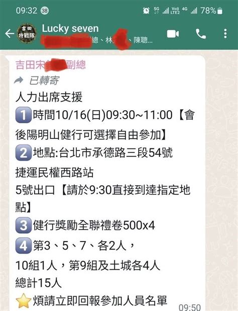 楊植斗告發陳時中、梁文傑造勢「發禮券找走路工」 陳競總駁：子虛烏有 上報 焦點