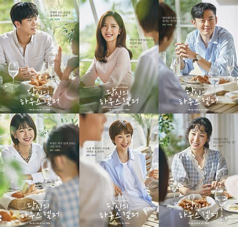 Your House Helper Drakor Id