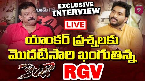 LIVE Ram Gopal Varma Exclusive Interview Konda Movie Review