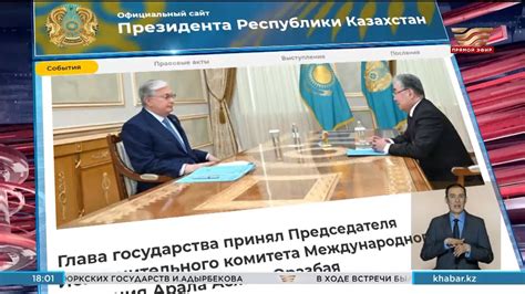 Глава государства принял Председателя Исполнительного комитета ...
