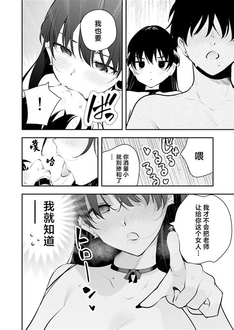 Uchi Ni Sumitsuita Yandere Kanojo Wa Yottara Sugoi Ken Page Nhentai Hentai Doujinshi