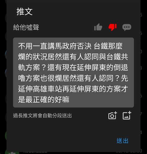 Re [新聞] 黃紹庭籲陳其邁向中央爭取 高鐵延伸高雄 Ptt評價