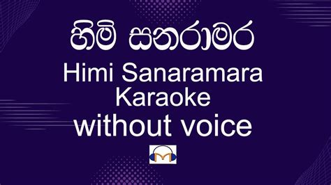 Himi Sanaramara Karaoke Without Voice හිමි සනරාමර Sinhala Music